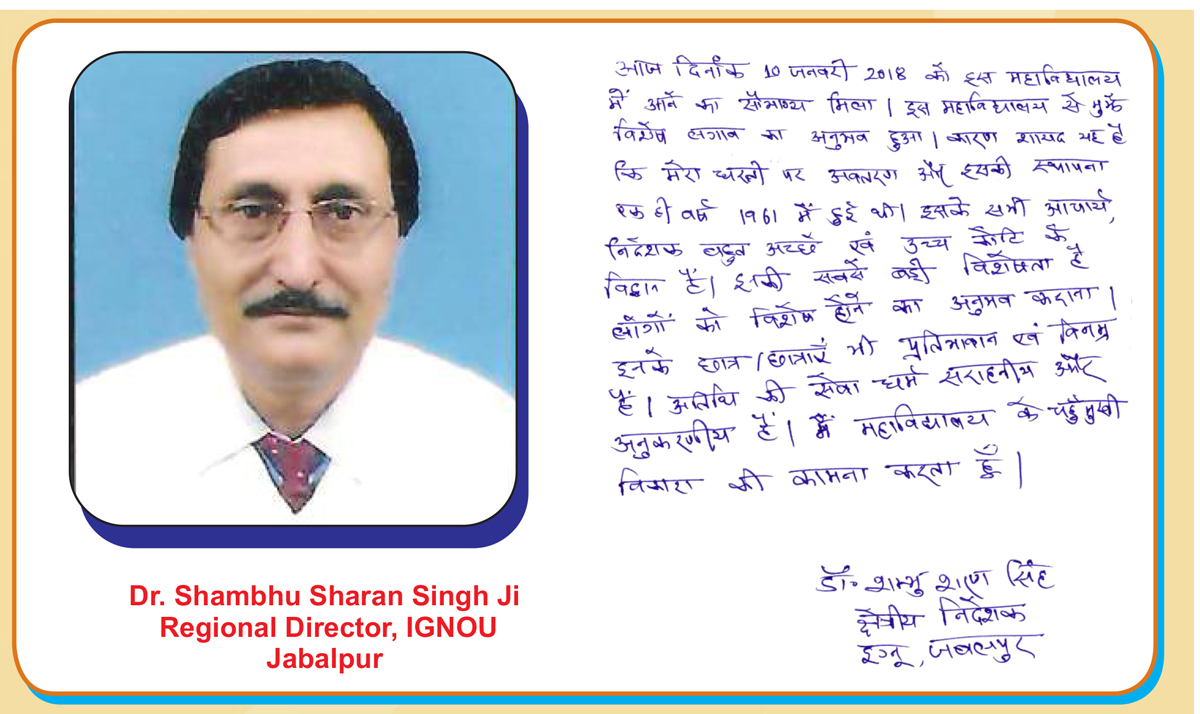 Dr. Shambu Sharan Singh Ji